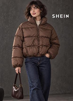 Нова коричнева дута куртка shein