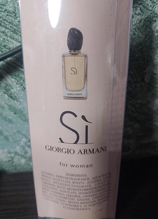 Жіночий giorgio armani si, 20 мл
