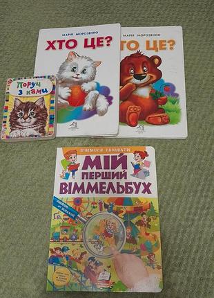 Книги для деток