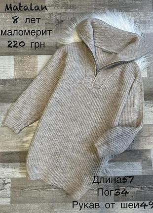 Тепла сукня 6/7 років