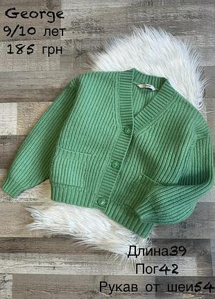 Кофтинка 9/10 років , джемпер
