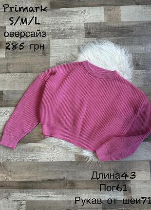 Укорочений светр оверсайз s/m/l