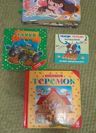 Розвиваючі книги для дітей