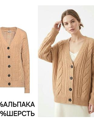 Кардиган/альпака/вовна/оверсайз/peserico
