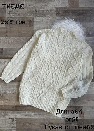 Теплий светр  l