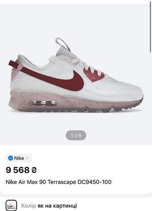 Кросівки жіночі nike air max 90 білі, бордові розмір 39