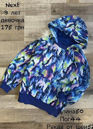Світшот 9 років