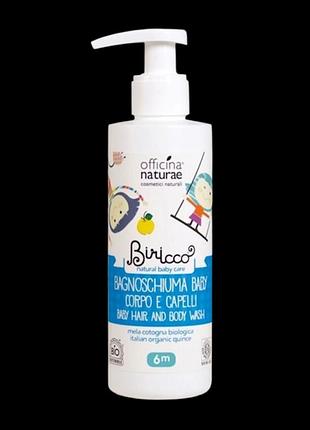 Дитячий шампунь officina naturae biricco hair and body wash