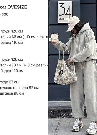 Костюм оверсайз на флісі 8