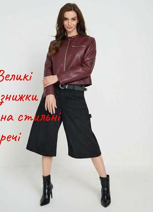 Новая стильная курточка из эко кожи в актуальном цвете бургунди