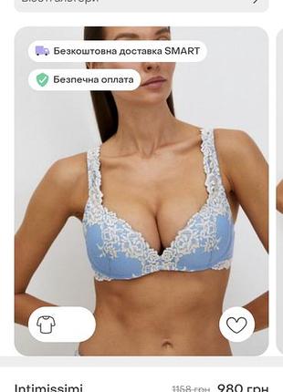 Intimisimi бюстгальтер 8