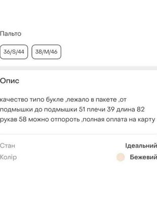 Пальто пиджак 6