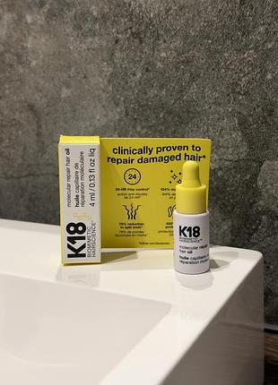 Олія для молекулярного відновлення волосся k18 molecular repair hair oil 4мл