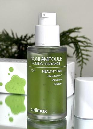 Успокаивающая сыворотка с экстрактом плодов нони celimax noni ampoule calming + radiance 30 ml