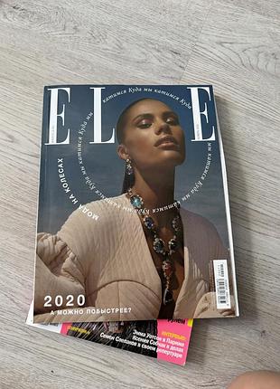Elle журнал 2020