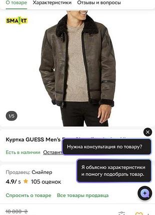 Guess дубленка размер м