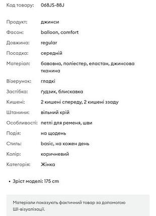 Джинсы деним коричневые 3