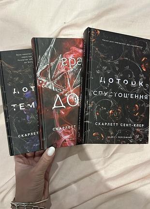 🖤 бестселер темного фентезі:  «гадес і персефона» — скарлетт сент-клер