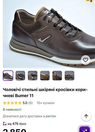 Шкіряні осінні кросівки 43р 2