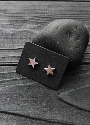 Серьги звездочки серебро 925 пробы