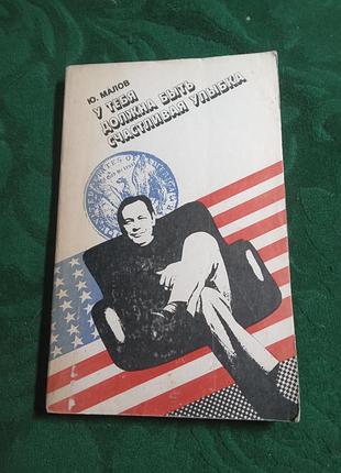 Юний малов у тебе має бути щаслива усмішка 1981