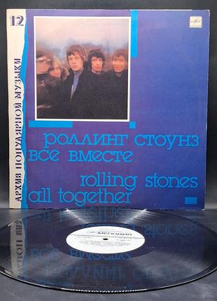 Rolling stones – все вместе (all together) апм №12 – 1989 / платівка /вініл /vinyl /vintage /подарунок
