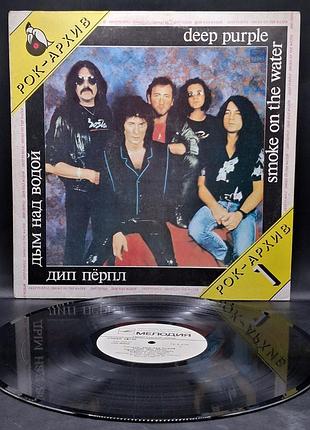Deep purple – smoke on the water рок архив №1 апм – 1987 / платівка / вініл / vinyl / vintage / подарунок