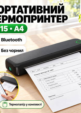 Принтер + рулон термопаперу А4, Арр, bluetooth, акумулятор