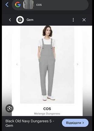 Комбінезон cos 2
