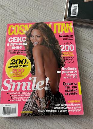 Журнал cosmopolitan жовтень 2011 200й номер