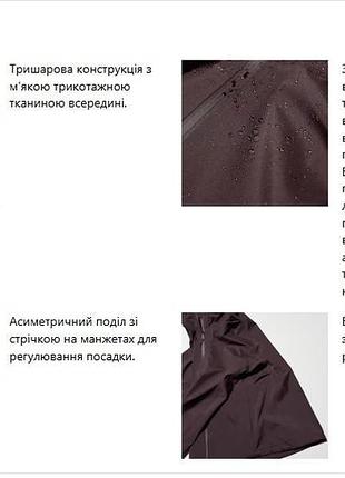 Дождевик blocktech uniqlo 2