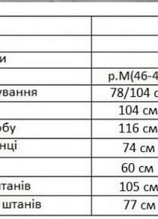 Костюм мужской флисовый 7