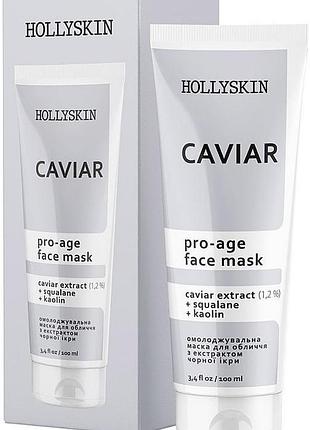 Маска для обличчя hollyskin caviar face mask із чорною ікрою, 100 мл (4823109700338)
