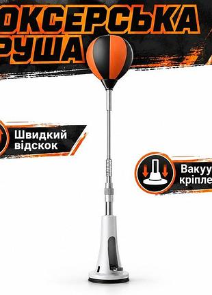 Боксерська груша-неваляшка з реактивним м'ячем на присосці для тренувань
