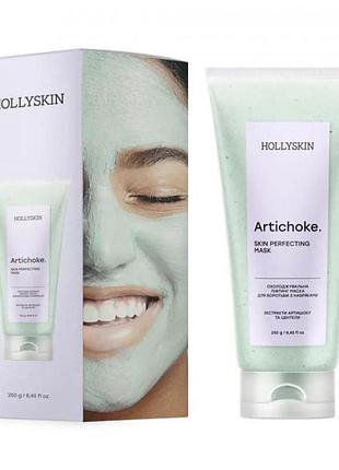 Охлаждающая лифтинг маска для борьбы с отеками hollyskin artichoke skin perfectin 250 мл (4823109701359)