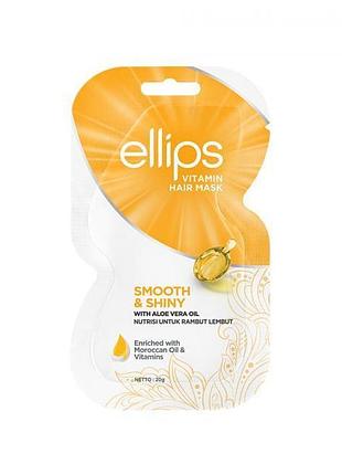 Маска для волос ellips роскошное сияние с маслом алоэ вера 20 г (8993417489921)