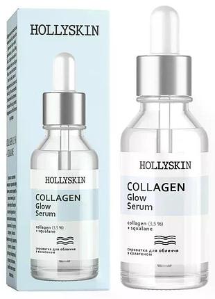 Сироватка для обличчя hollyskin collagen glow serum, 30 мл (4823109700277)