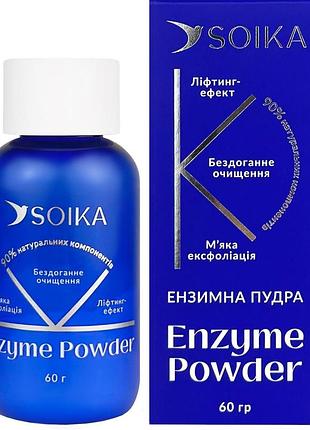 Ензимна пудра soika для вмивання з екстрактом центелли та алоє, 60 г (4820258804498)