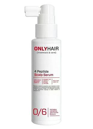 Пептидна сироватка для густоти волосся only hair 4 peptide scalp serum, 100 мл (4823109414983)