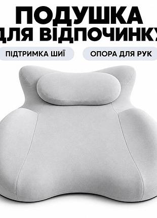Подушка для отдыха лежа с поддержкой шеи и рук