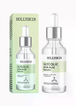 Сыворотка для лица hollyskin glycolic aha acid serum, 30 мл (4823109700253)