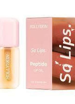 Увлажняющее масло для губ hollyskin so lips peptide lip oil №002 peach bloom, 4 мл (4823109703896)