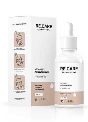 Ампульная сыворотка для лица с витамином re.care c vitamin c ampoule serum, 30 мл (4823109411296)