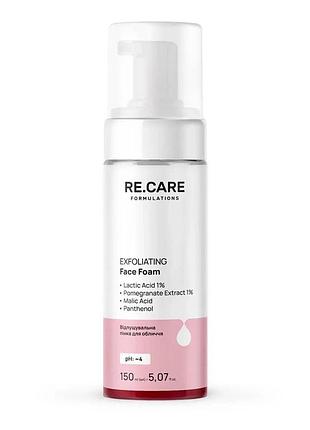 Отшелушивающая пенка для лица re.care exfoliating face foam, 150 мл (4823109412316)