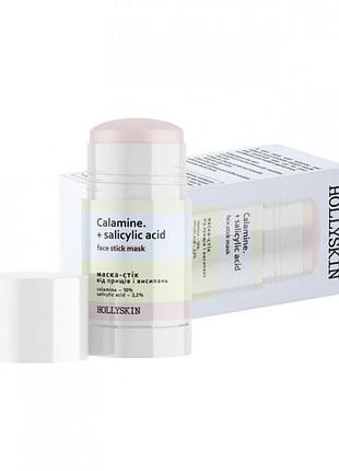 Маска-стік від прищів і висипань hollyskin calamine + salicylic acid 50 г (4823109701199)