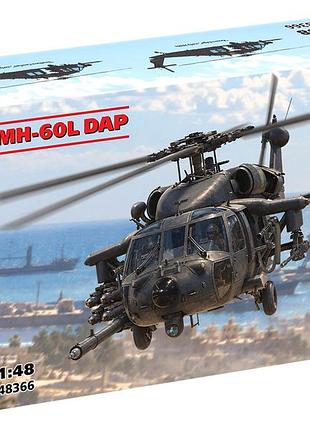 Сборная модель (1:48) вертолет mh-60l dap