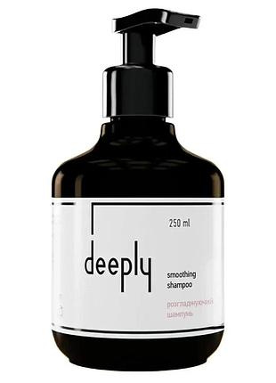 Розгладжуючий шампунь для волосся deeply smoothing shampoo, 250 мл (4821302198879)