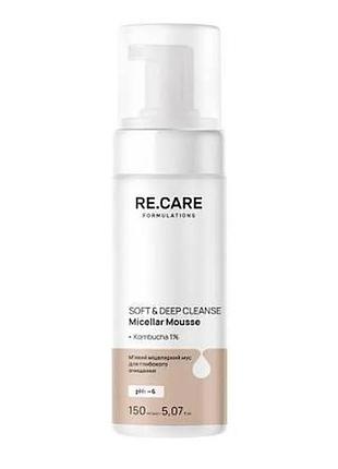 М’який міцелярний мус для глибокого очищення re.care soft deep cleanse micellar mousse, 150 мл (4823109410244)