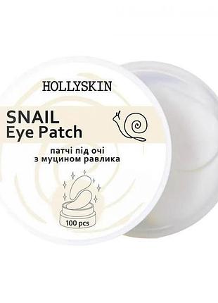 Патчи под глаза hollyskin snail eye patch 100 шт (4823109700093)