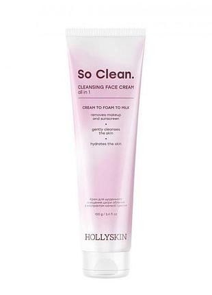 Крем для ежедневного очищения кожи лица hollyskin so clean с экстрактом камелии и рисом 100 мл (4823109702103)